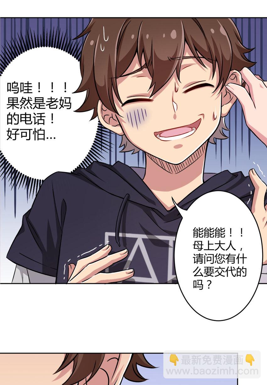 002 少女夜空(1/2)-第2话