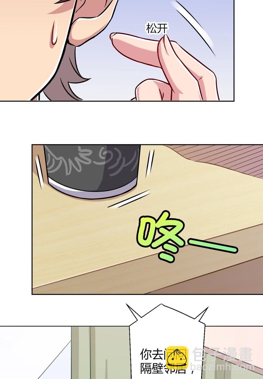 002 少女夜空(1/2)-第2话