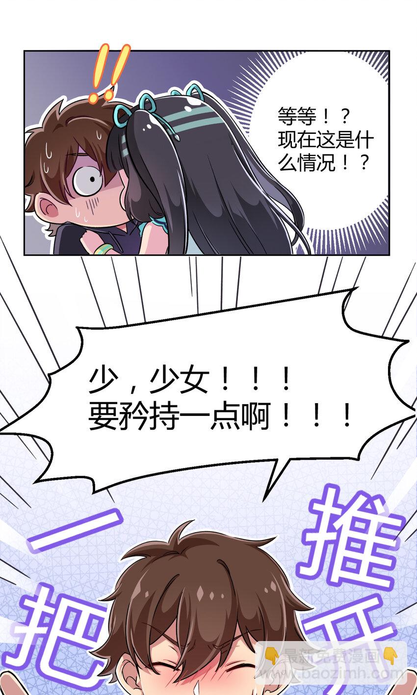 002 少女夜空(1/2)-第2话