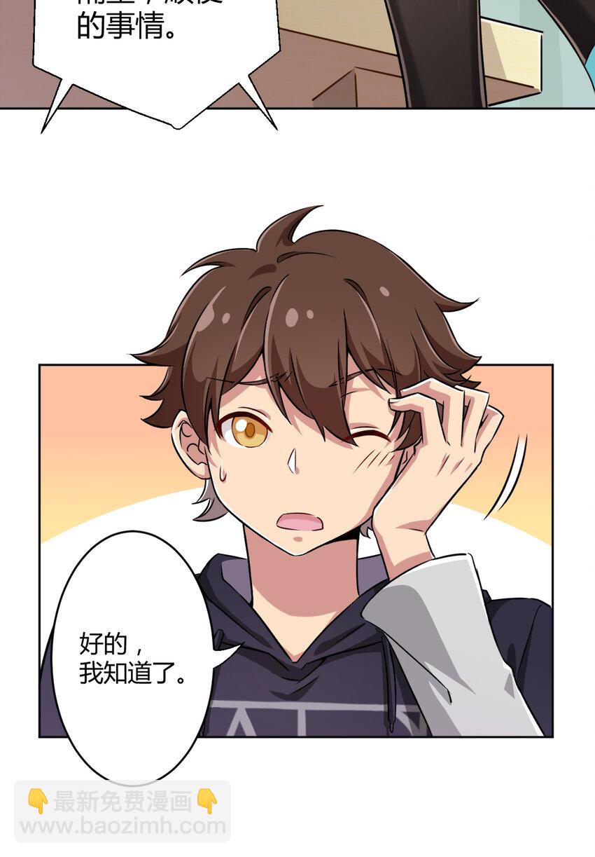 002 少女夜空(1/2)-第2话