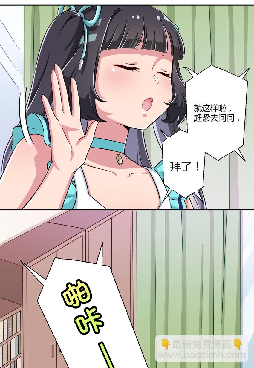 002 少女夜空(1/2)-第2话