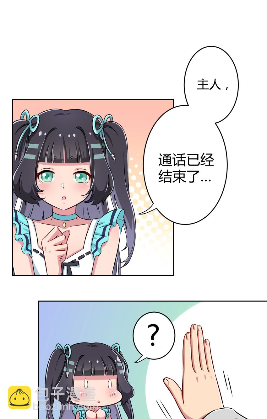 002 少女夜空(1/2)-第2话