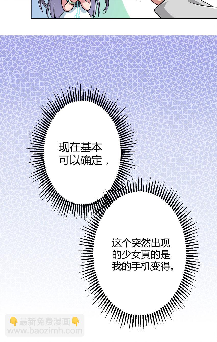 002 少女夜空(1/2)-第2话