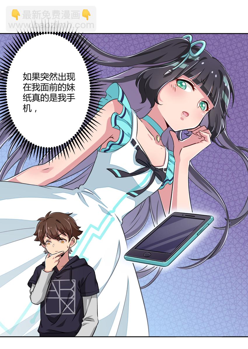 002 少女夜空(1/2)-第2话