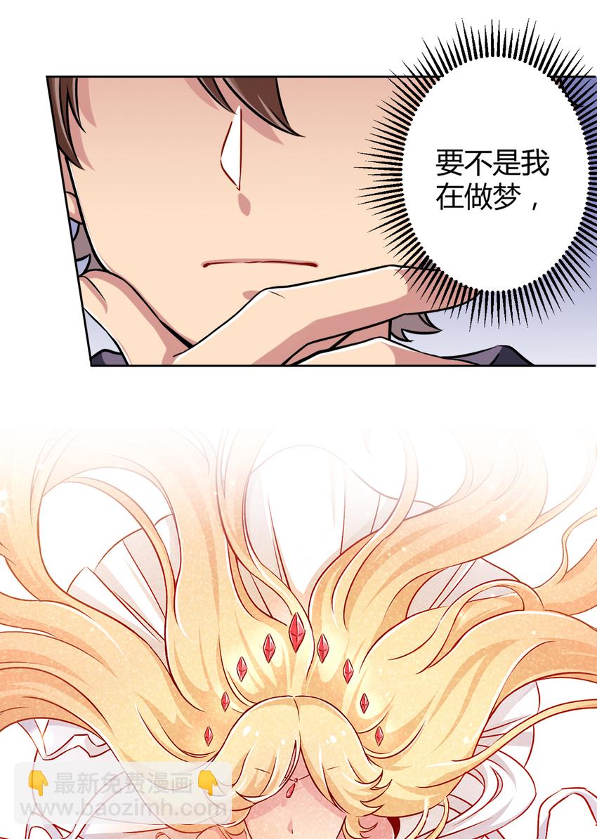 002 少女夜空(1/2)-第2话