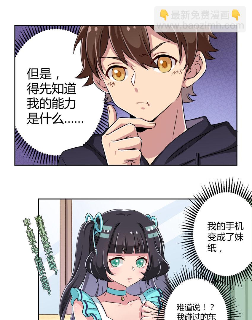 002 少女夜空(1/2)-第2话