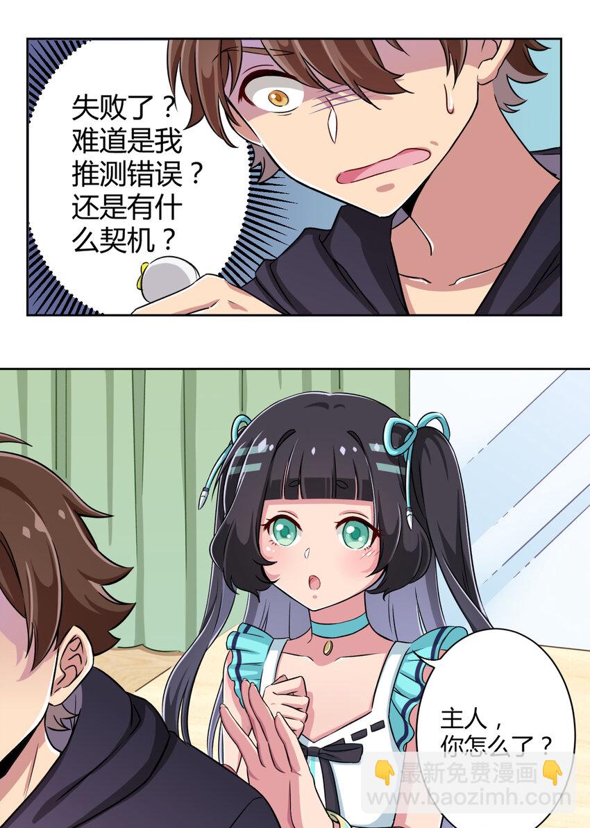 002 少女夜空(1/2)-第2话