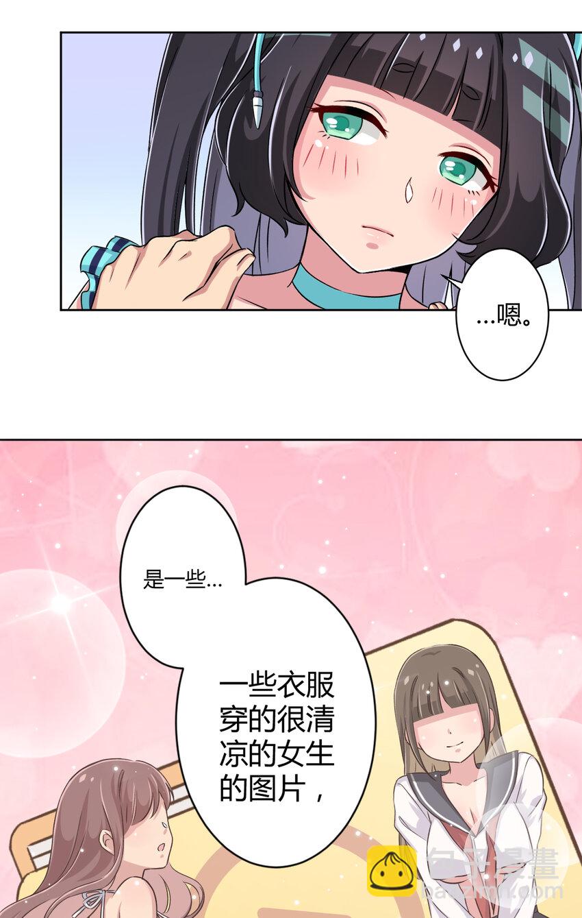 002 少女夜空(1/2)-第2话