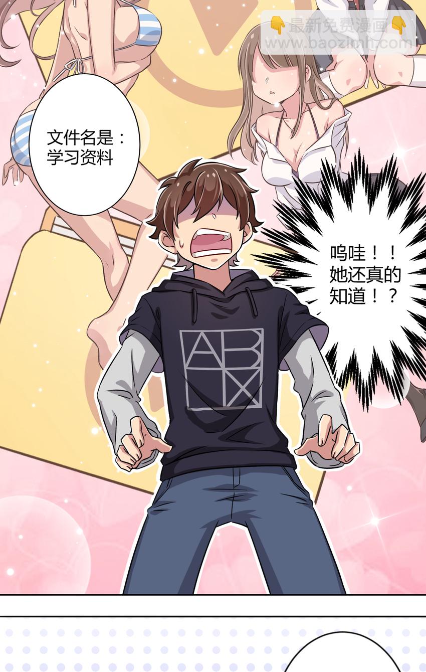 002 少女夜空(1/2)-第2话