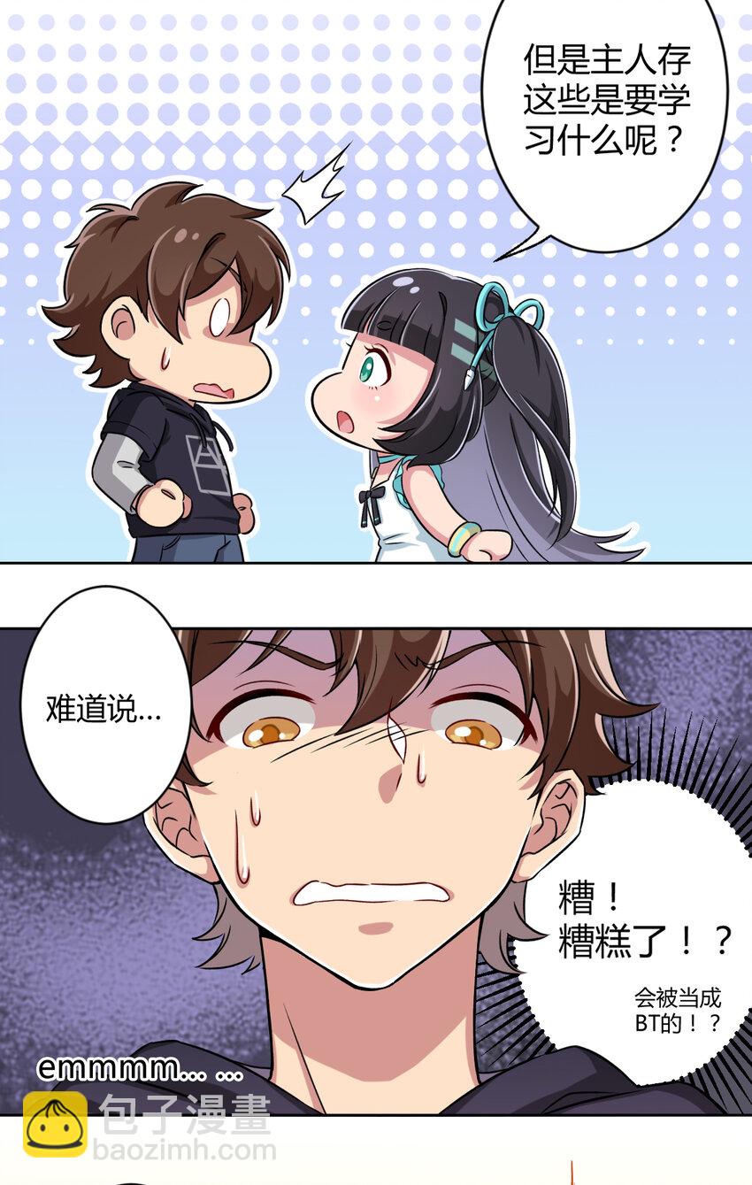 002 少女夜空(1/2)-第2话