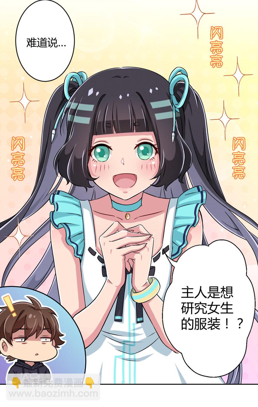 002 少女夜空(1/2)-第2话