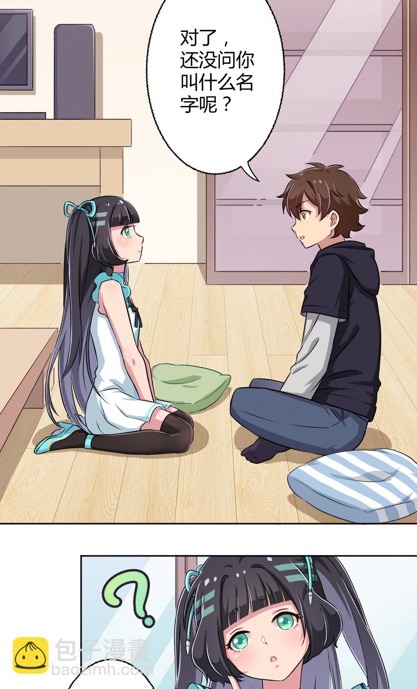 002 少女夜空(1/2)-第2话