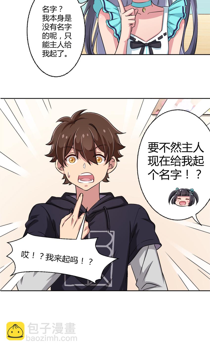 002 少女夜空(1/2)-第2话