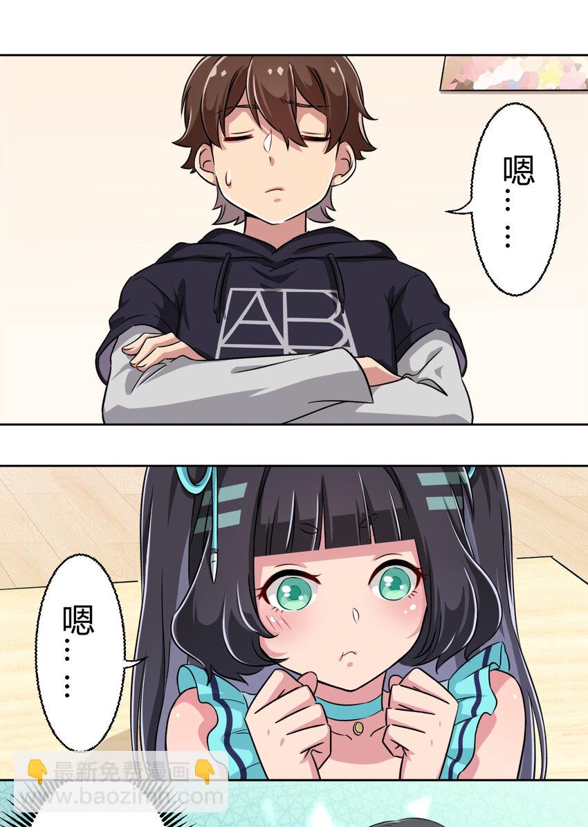 002 少女夜空(1/2)-第2话