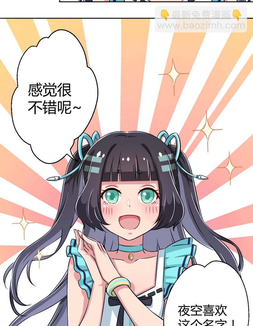 002 少女夜空(1/2)-第2话