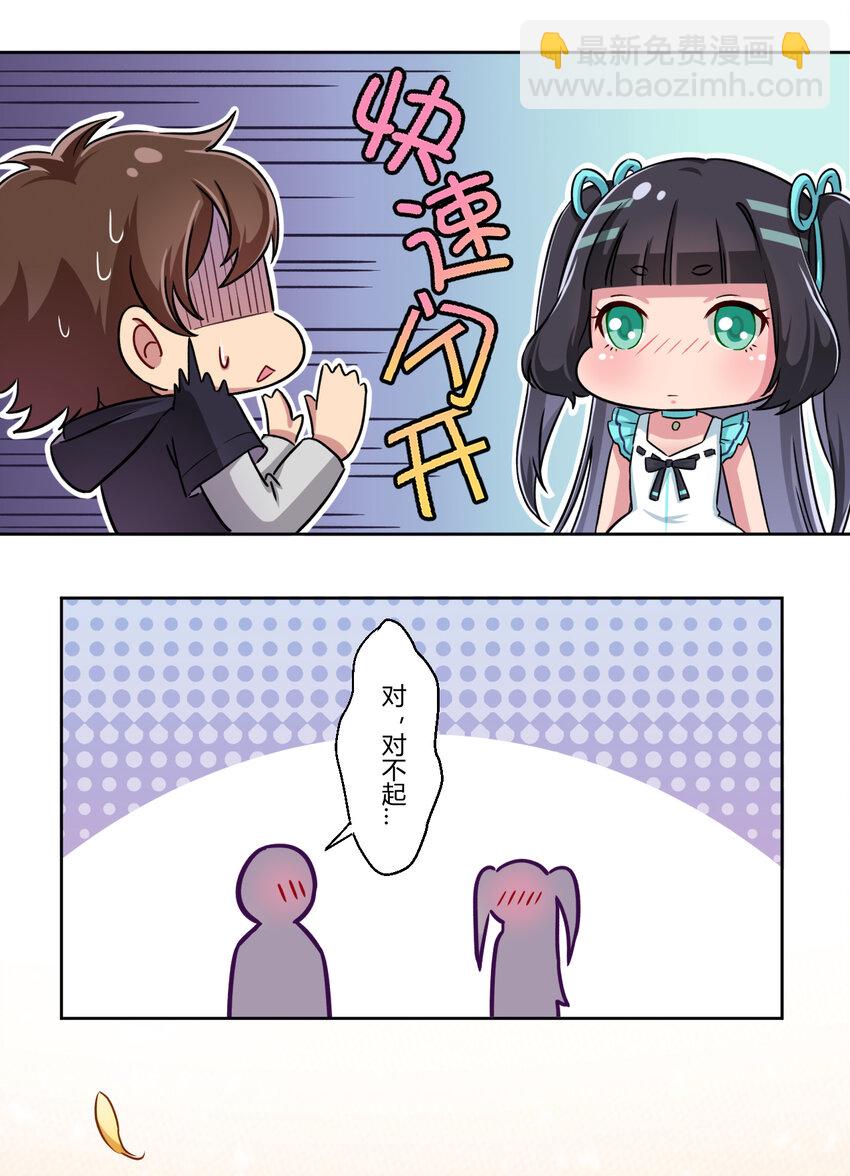 002 少女夜空(1/2)-第2话