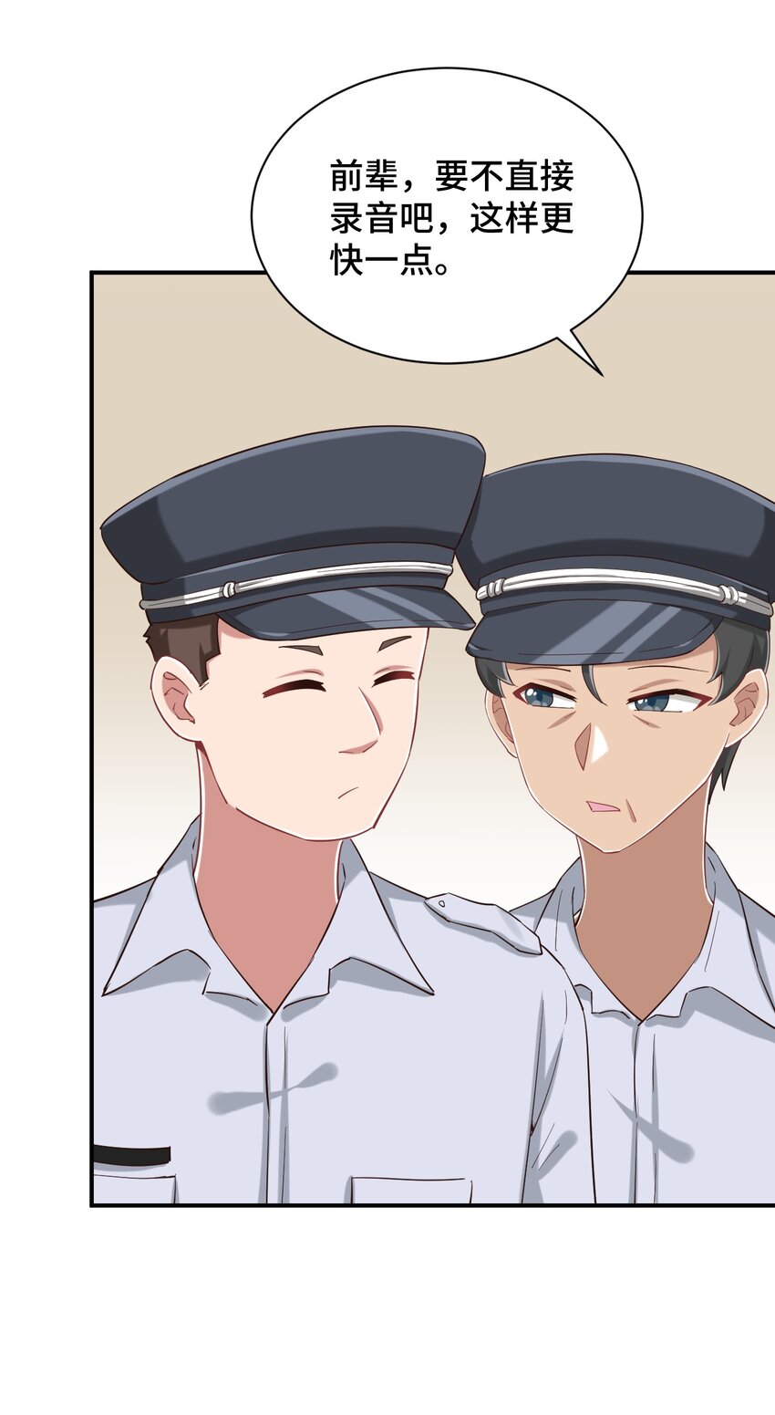 089 失去记忆了(1/2)-第102话