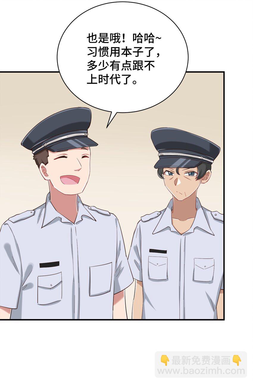 089 失去记忆了(1/2)-第102话