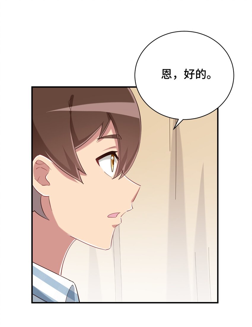 089 失去记忆了(1/2)-第102话