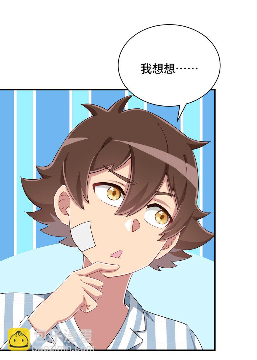 089 失去记忆了(1/2)-第102话