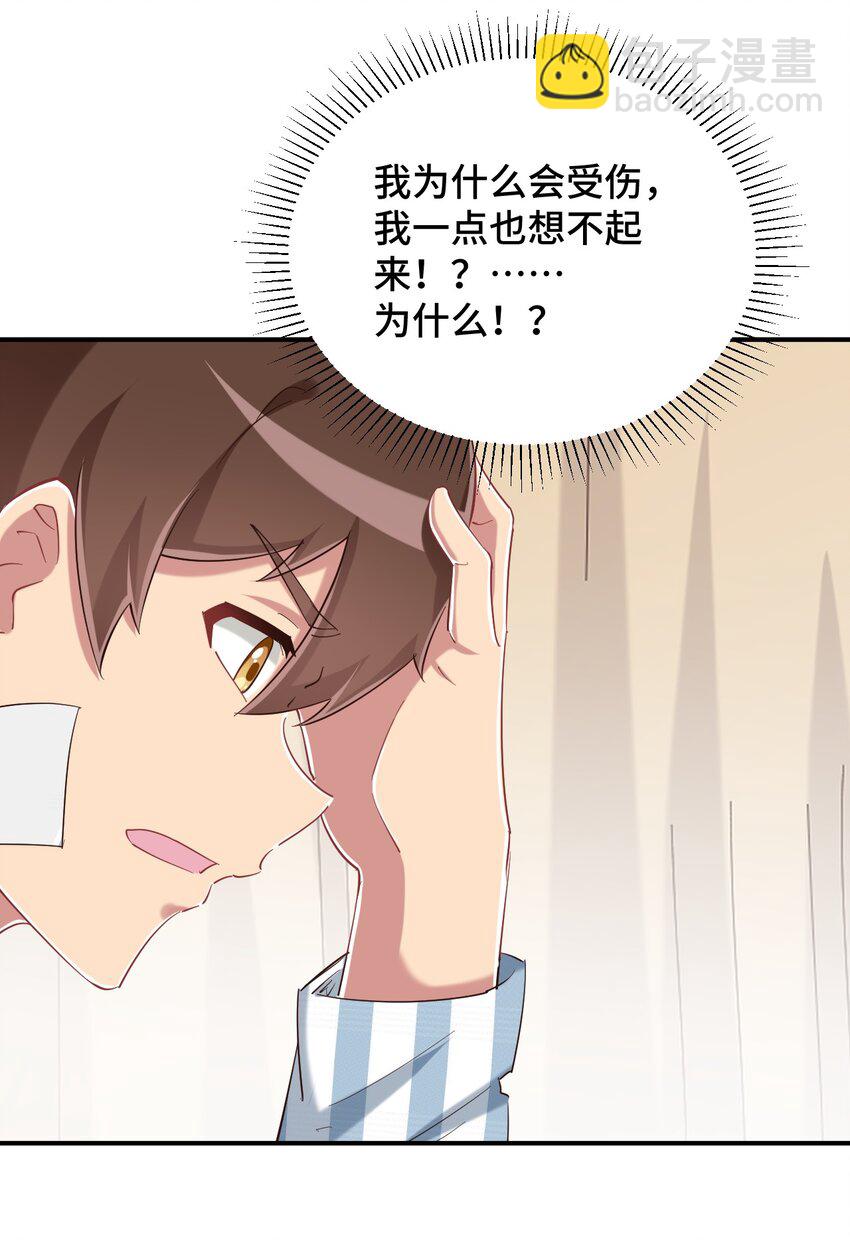 089 失去记忆了(1/2)-第102话