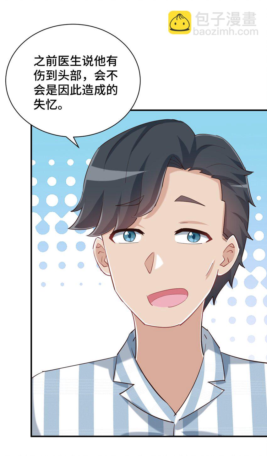 089 失去记忆了(1/2)-第102话