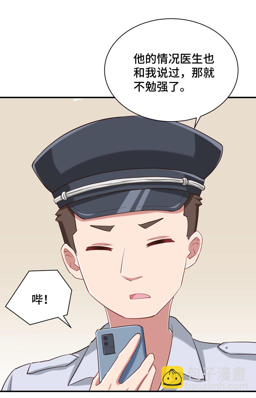 089 失去记忆了(1/2)-第102话