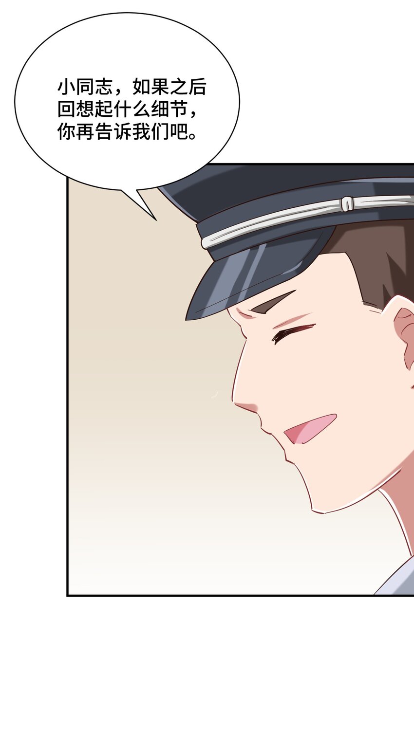 089 失去记忆了(1/2)-第102话