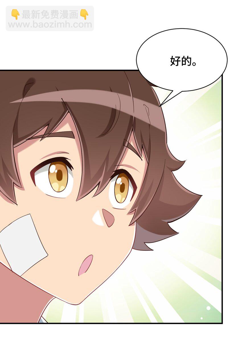 089 失去记忆了(1/2)-第102话