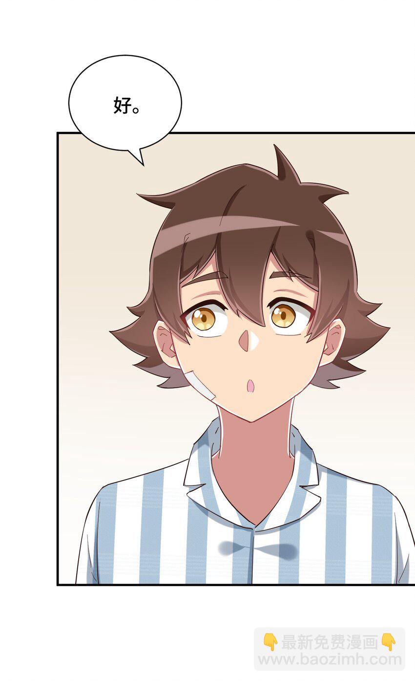 089 失去记忆了(1/2)-第102话