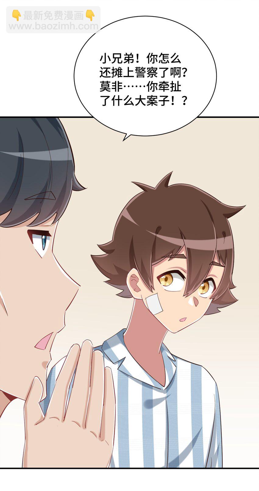 089 失去记忆了(1/2)-第102话