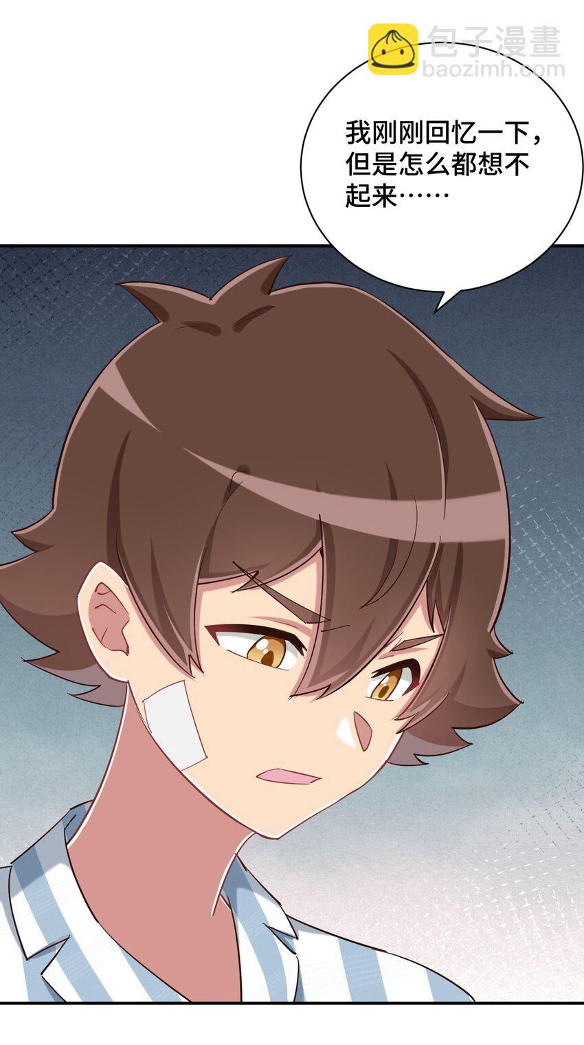 089 失去记忆了(1/2)-第102话