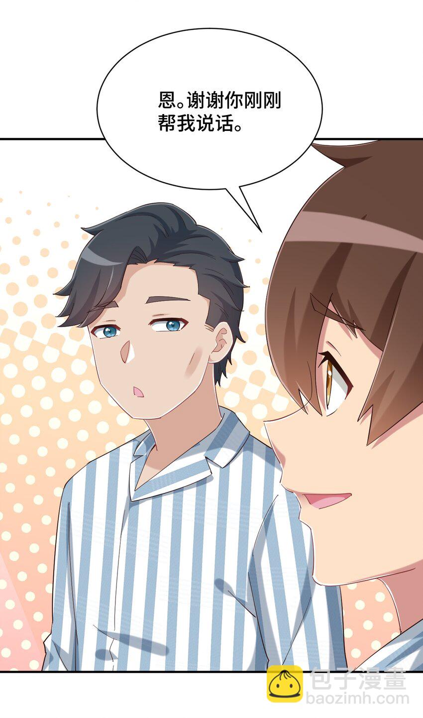 089 失去记忆了(1/2)-第102话