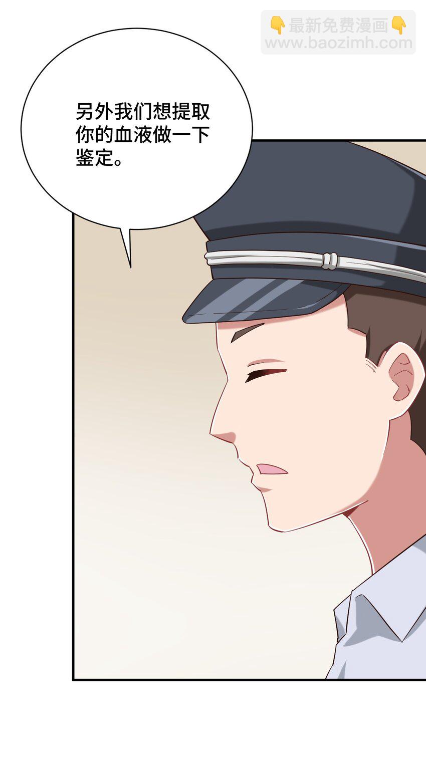 089 失去记忆了(1/2)-第102话