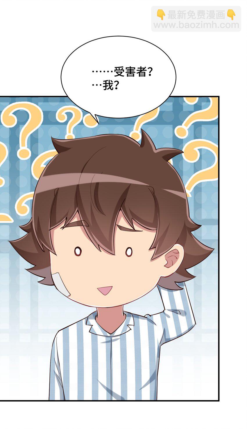 089 失去记忆了(1/2)-第102话