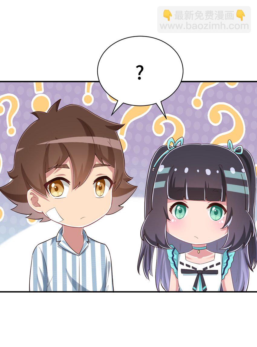 091 你还缺爸爸吗？(1/2)-第104话