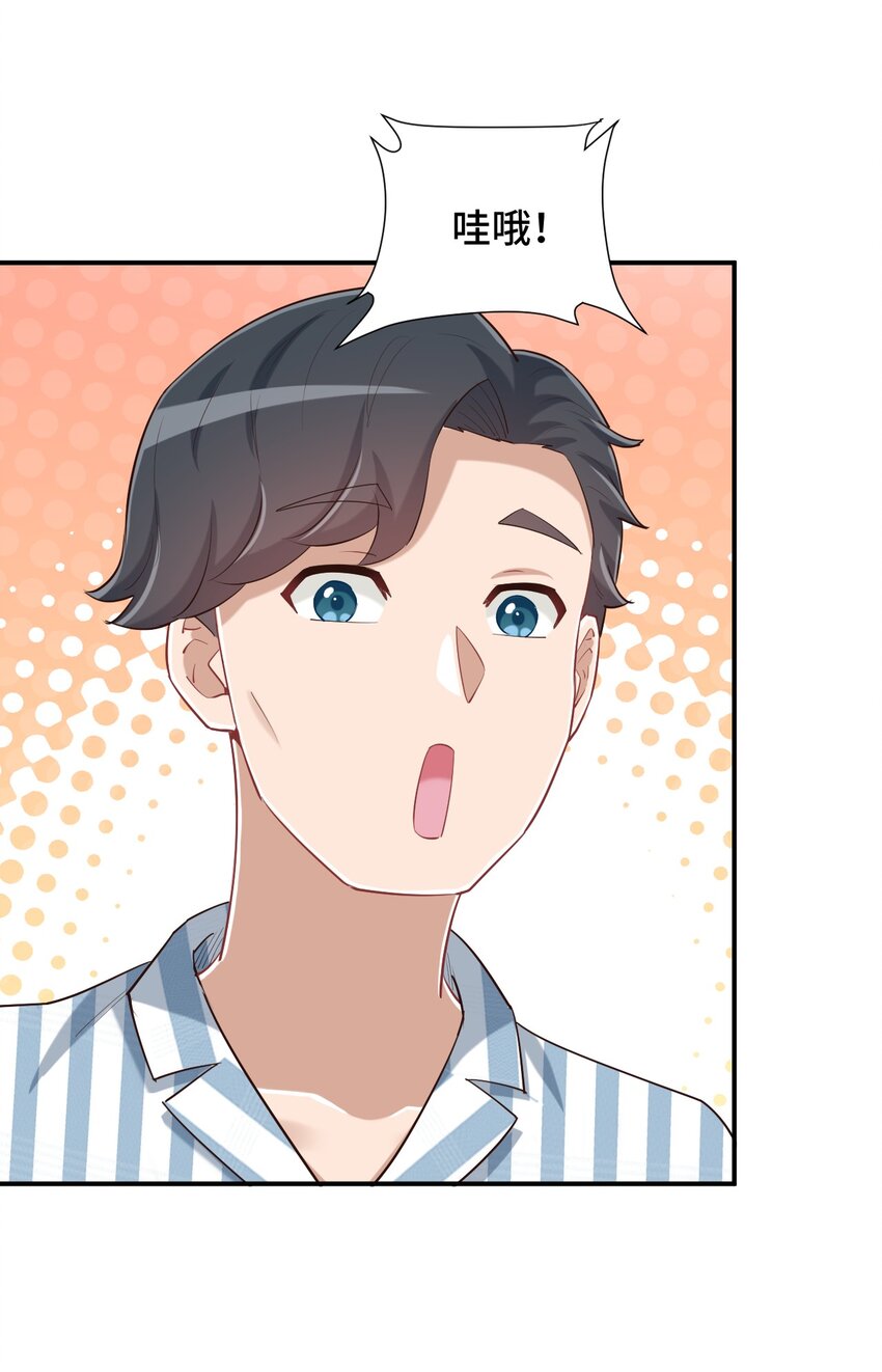 091 你还缺爸爸吗？(1/2)-第104话