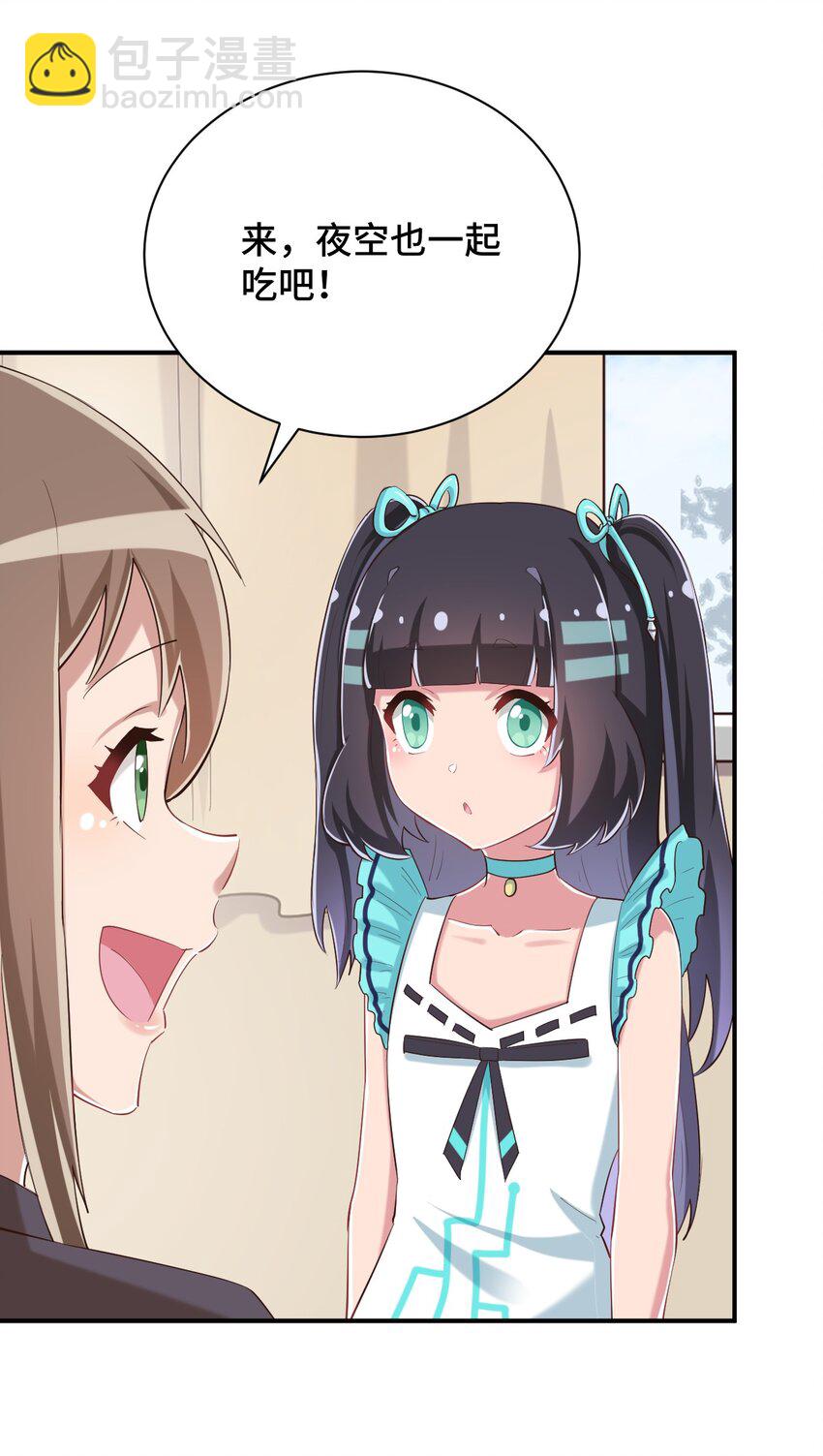 091 你还缺爸爸吗？(1/2)-第104话