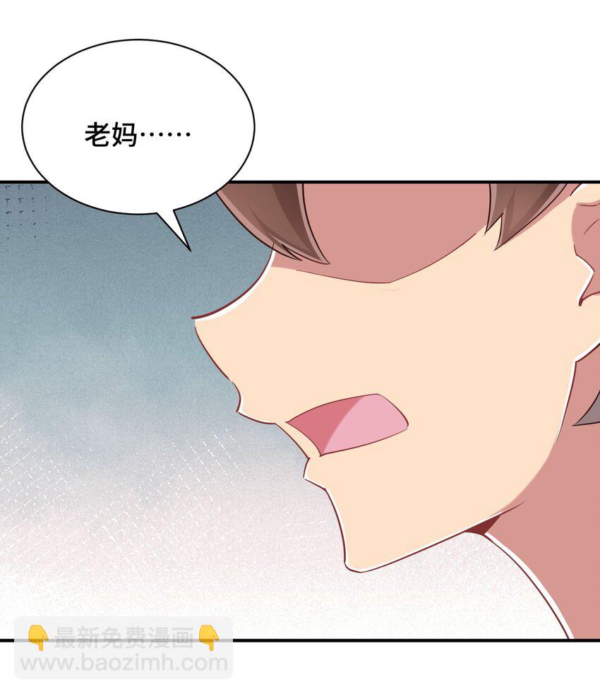 091 你还缺爸爸吗？(1/2)-第104话