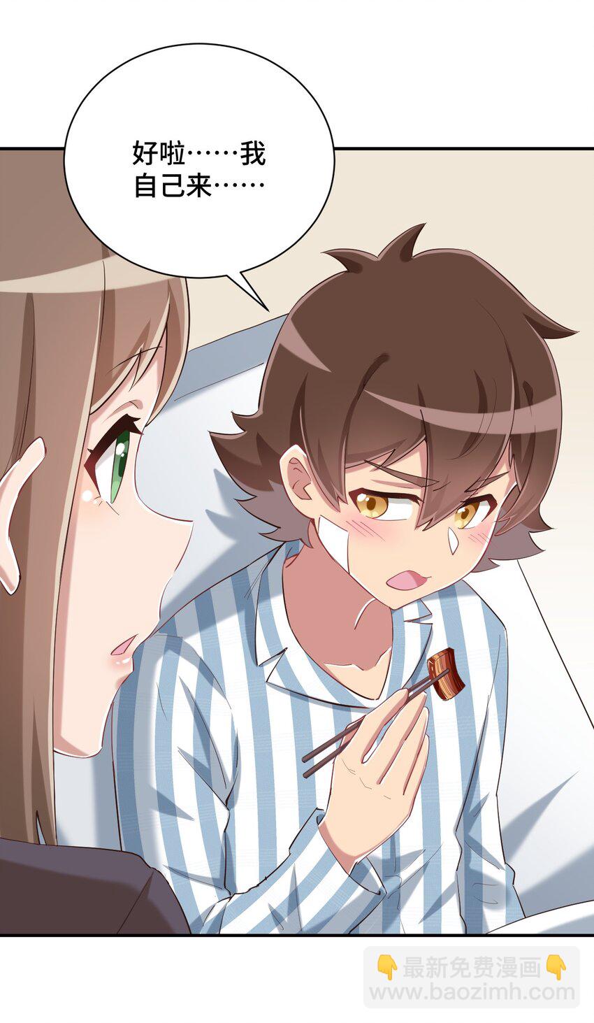 091 你还缺爸爸吗？(1/2)-第104话