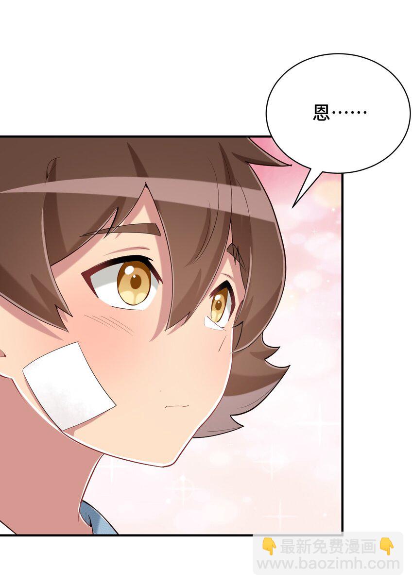 091 你还缺爸爸吗？(1/2)-第104话