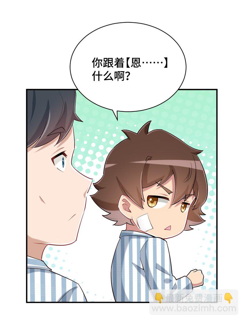 091 你还缺爸爸吗？(1/2)-第104话