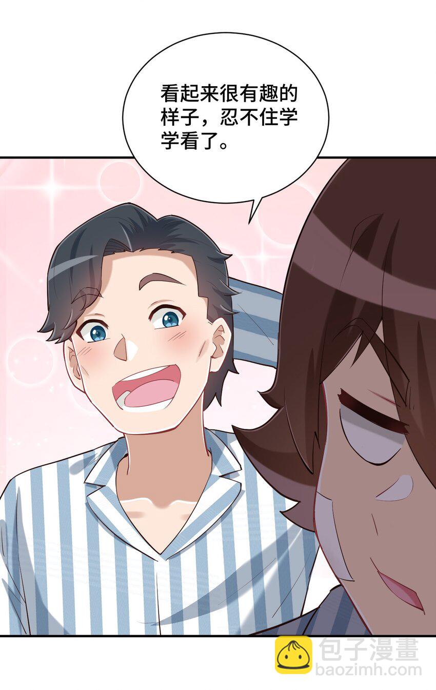 091 你还缺爸爸吗？(1/2)-第104话