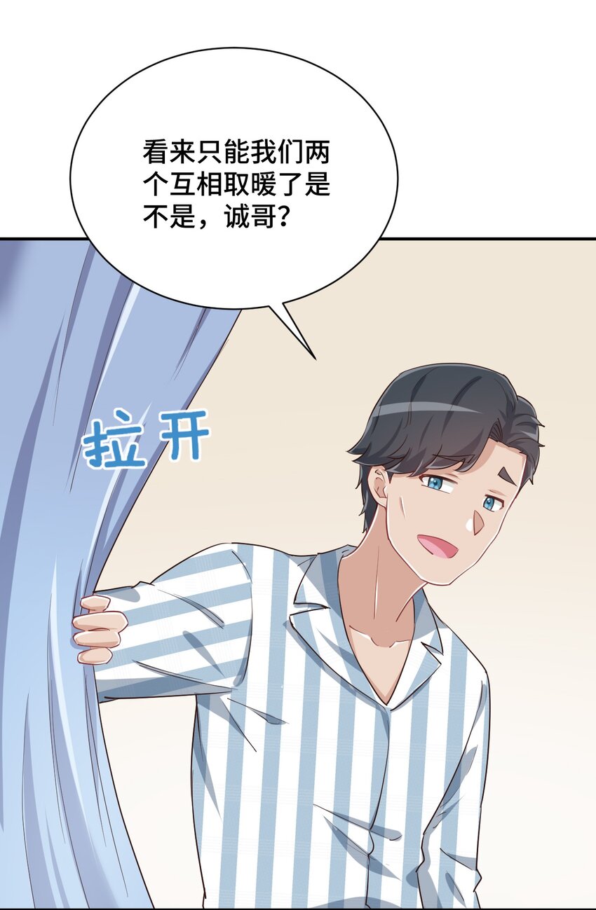 093 昨晚的护士(1/2)-第106话