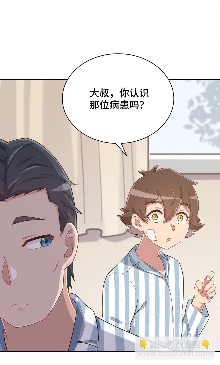 093 昨晚的护士(1/2)-第106话