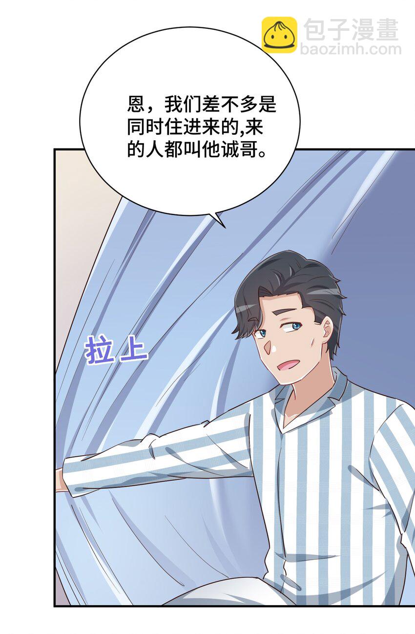 093 昨晚的护士(1/2)-第106话