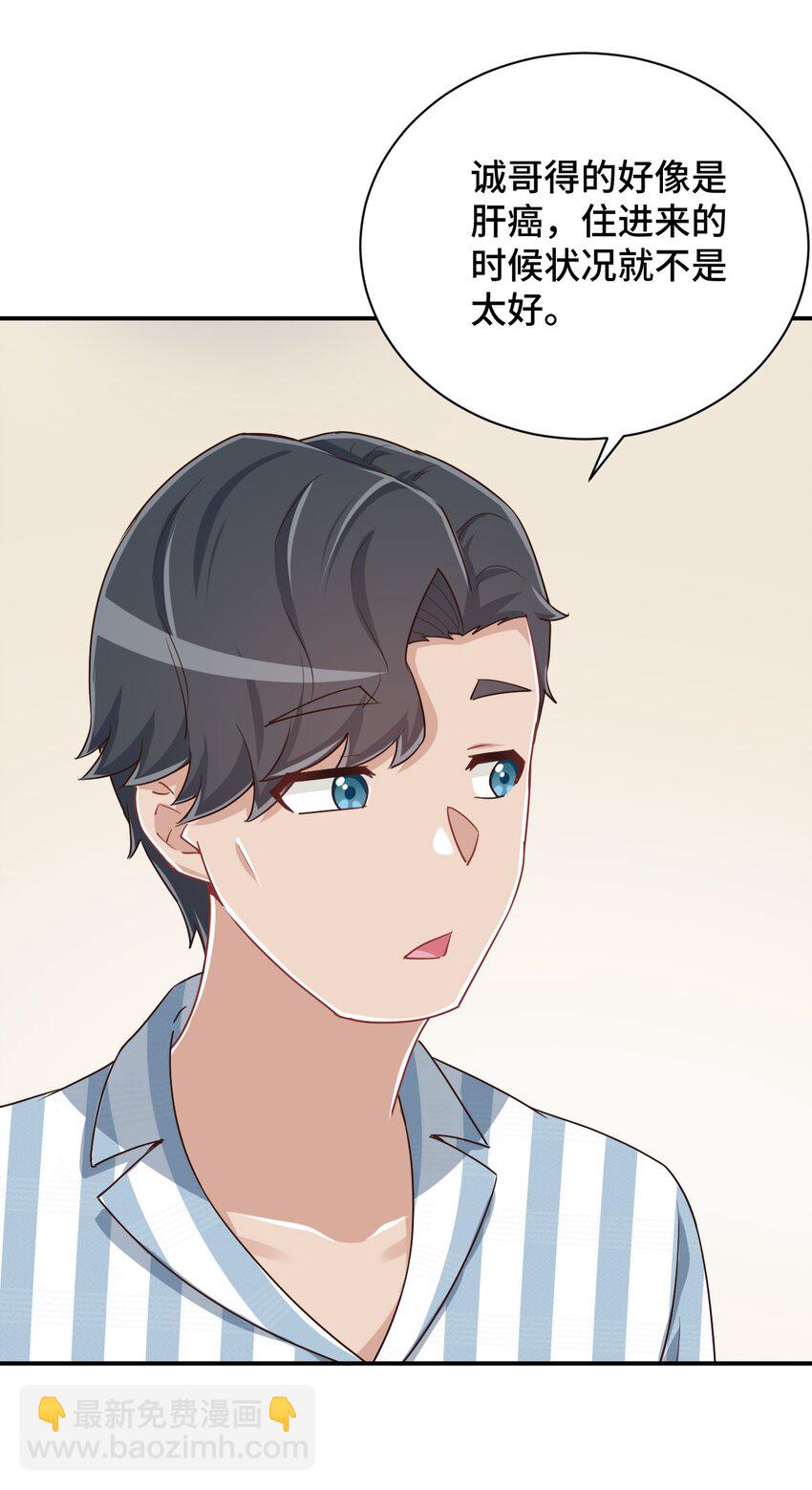 093 昨晚的护士(1/2)-第106话