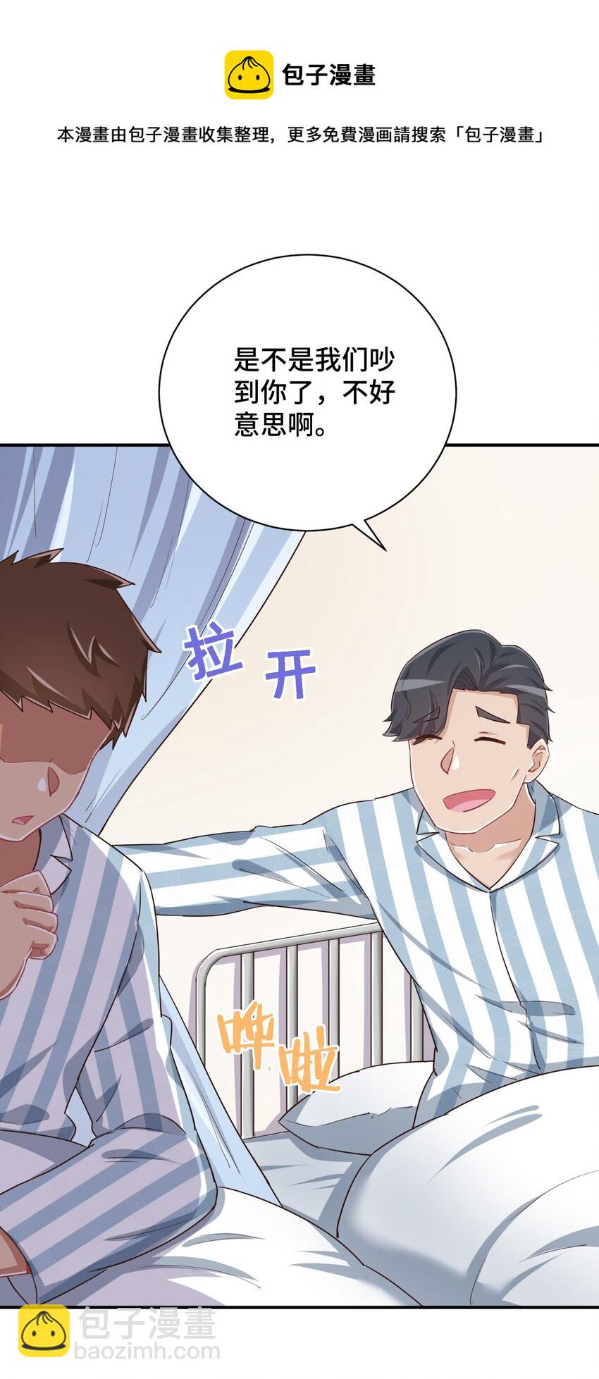 093 昨晚的护士(1/2)-第106话