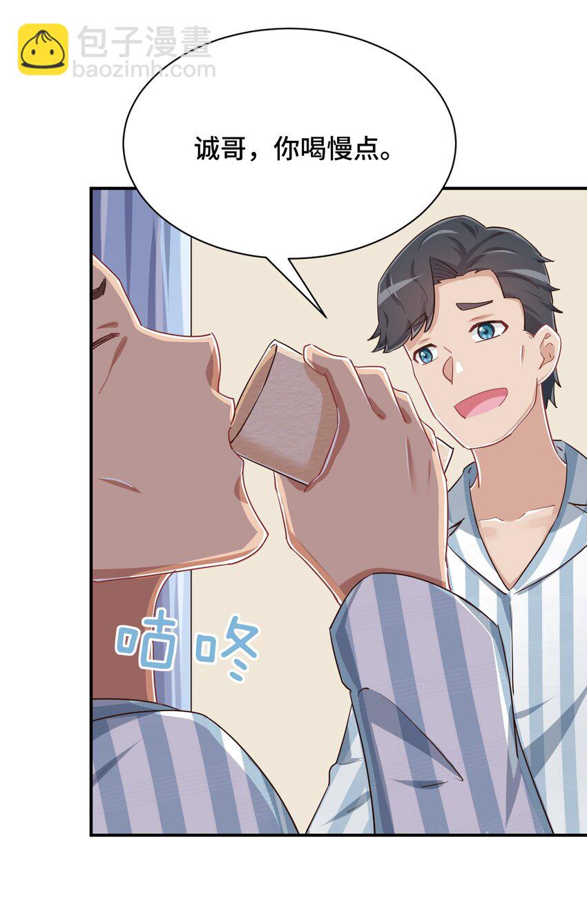 093 昨晚的护士(1/2)-第106话