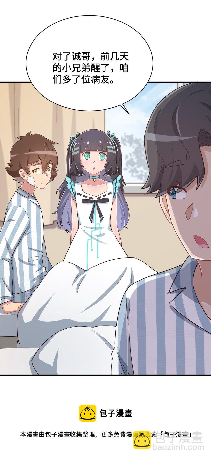 093 昨晚的护士(1/2)-第106话